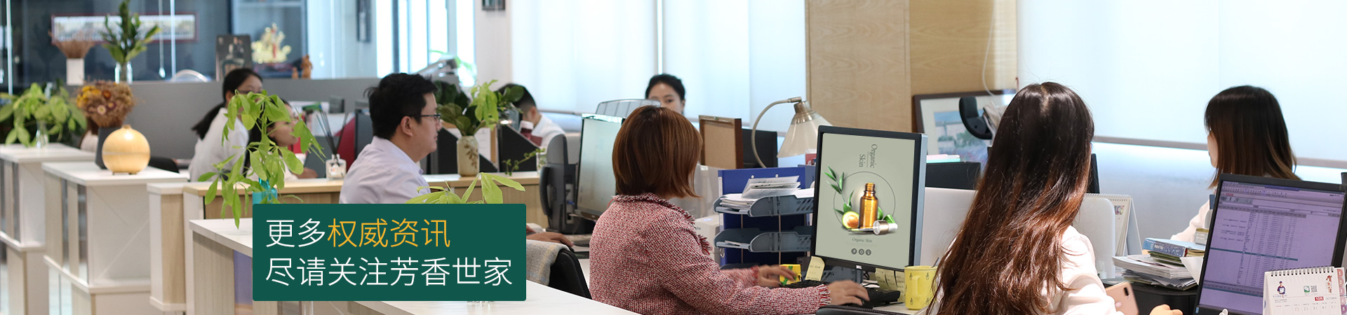 芳香世家-更多權(quán)威資訊，盡請(qǐng)關(guān)注芳香世家